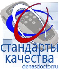 Дэнас официальный сайт denasdoctor.ru Крем Малавтилин в Рошале