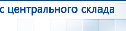 Ладос  купить в Рошале, Аппараты Дэнас купить в Рошале, Дэнас официальный сайт denasdoctor.ru