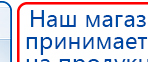 Малавтилин  Крем для лица и тела  купить в Рошале, Малавтилины купить в Рошале, Дэнас официальный сайт denasdoctor.ru