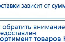Комплект ДЭНАС-ОЛМ шапочка, рукавицы и сапог купить в Рошале, Одеяло и одежда ОЛМ купить в Рошале, Дэнас официальный сайт denasdoctor.ru