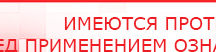 купить Ладос  - Аппараты Дэнас Дэнас официальный сайт denasdoctor.ru в Рошале