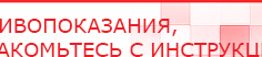 купить Прибор Дэнас ПКМ - Аппараты Дэнас Дэнас официальный сайт denasdoctor.ru в Рошале