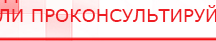 купить Жилет ДЭНАС-ОЛМ-02 - Одеяло и одежда ОЛМ Дэнас официальный сайт denasdoctor.ru в Рошале